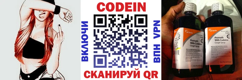 Кодеиновый сироп Lean напиток Lean (лин) Купить закладки Пустошка