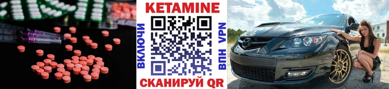 Кетамин VHQ  Купить где  Пустошка 