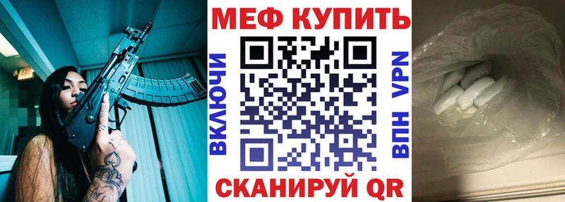 Мефедрон кристаллы Купить где Пустошка