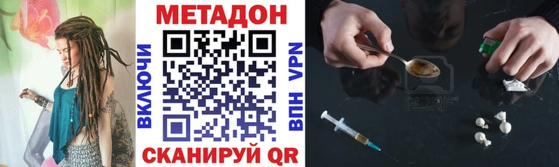Купить где  Пустошка  МЕТАДОН кристалл 